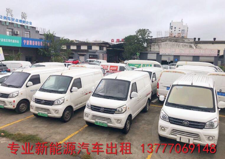 启腾新能源物流车出租